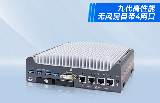 采礦|你值得擁有更好的工控機(jī)設(shè)備