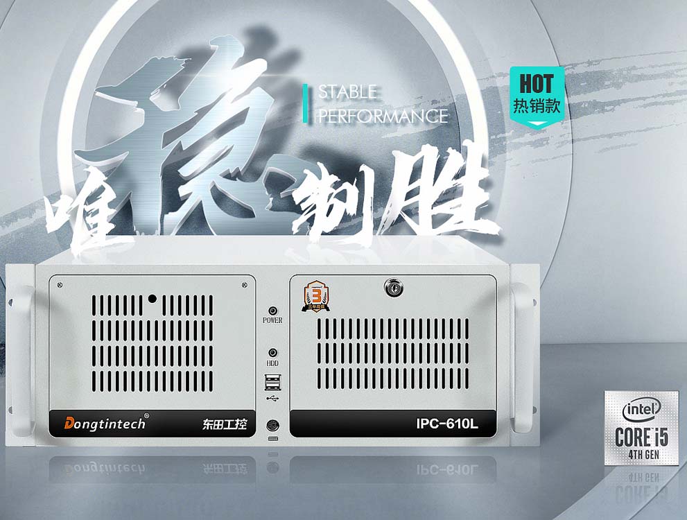 智能化時代 工控機行業進入發展新高峰