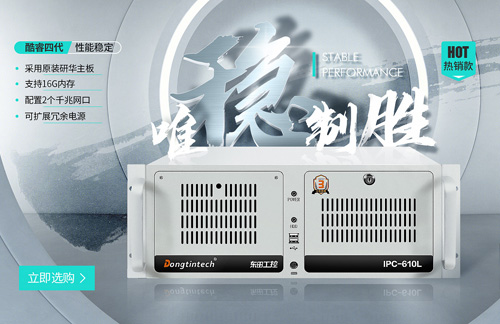 工控機在煤炭監控行業領域的應用