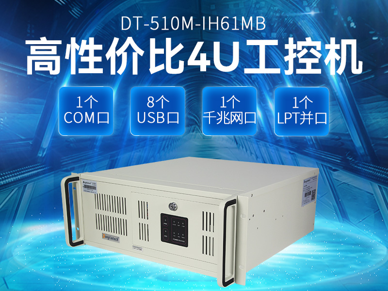 東田酷睿3代支持XP兼容研華工控機