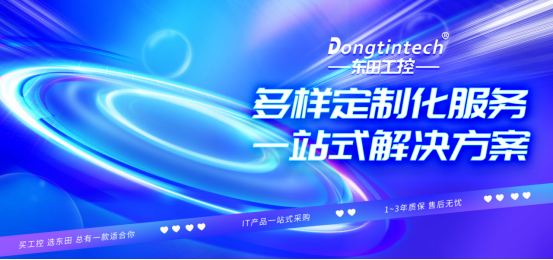 東田工控.png 東田工控.png