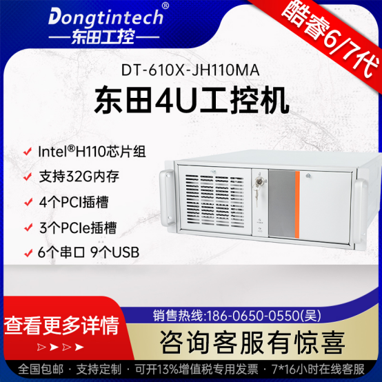 4U工控機.png 4U工控機.png