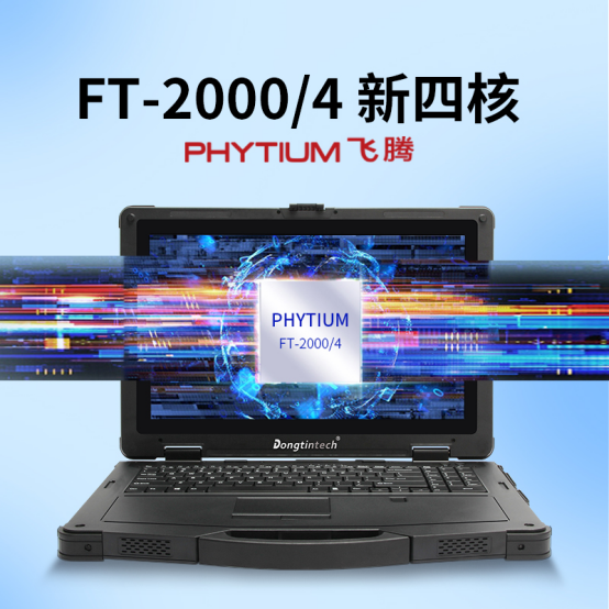 國產處理器.png 國產處理器.png