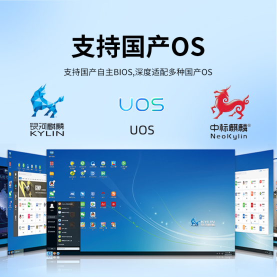 國產操作系統.png 國產操作系統.png