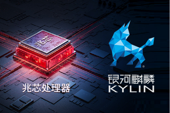 國產處理器,國產操作系統.png 國產處理器,國產操作系統.png