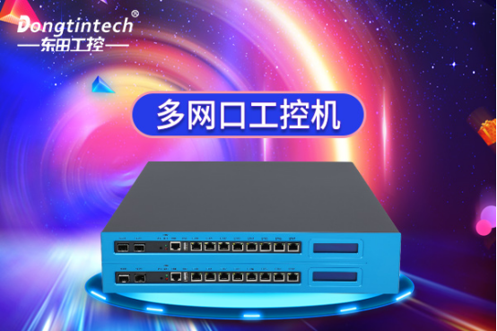 多網口工控機.png 多網口工控機.png