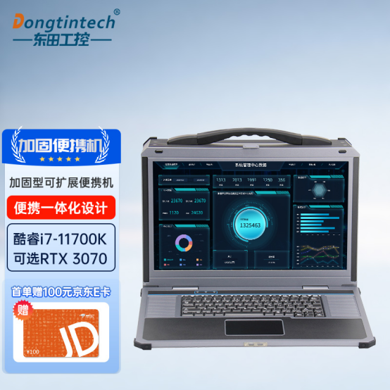 便攜式工控機(jī).png 便攜式工控機(jī).png