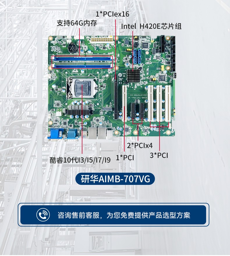 酷睿6/8/10代研華工控機,工業控制電腦主機,IPC-610L-785G2-706VG.jpg