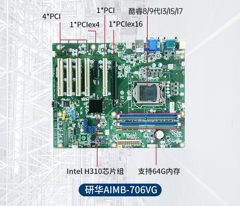 酷睿6/8/10代研華工控機,工業控制電腦主機,IPC-610L-785G2-706VG.jpg
