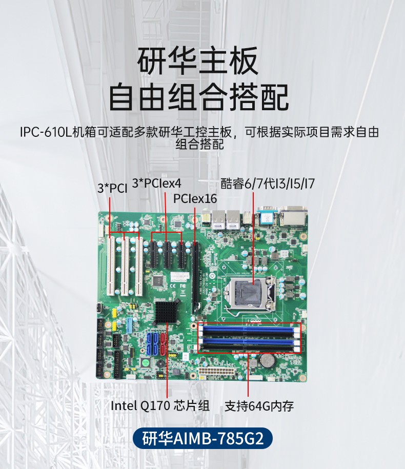 酷睿6/8/10代研華工控機,工業控制電腦主機,IPC-610L-785G2-706VG.jpg