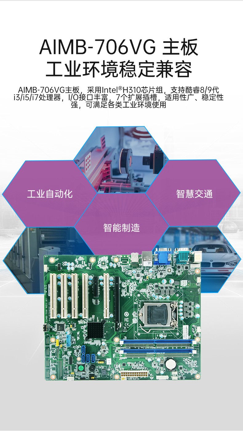 酷睿6/8/10代研華工控機,工業控制電腦主機,IPC-610L-785G2-706VG.jpg