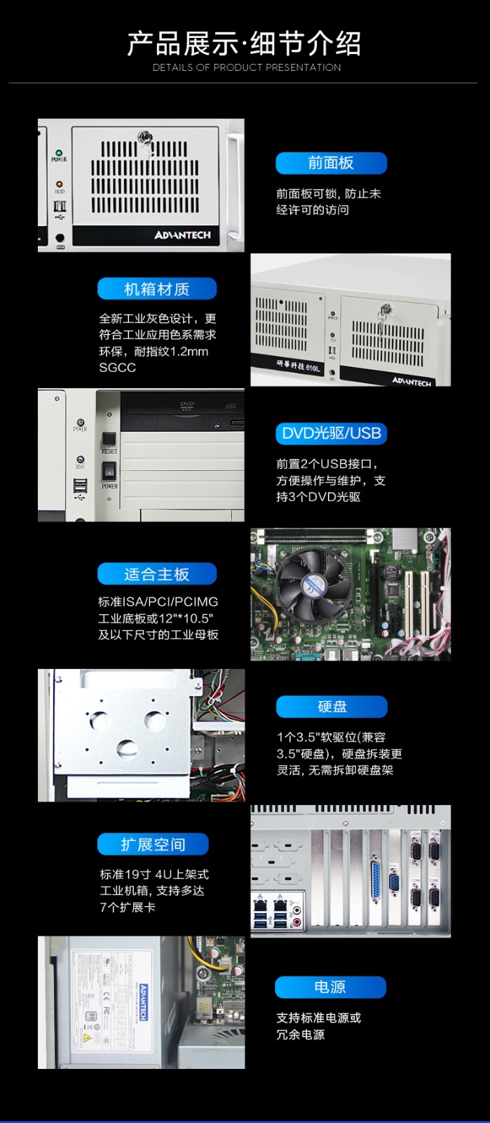 酷睿6/8/10代研華工控機,工業控制電腦主機,IPC-610L-785G2-706VG.jpg