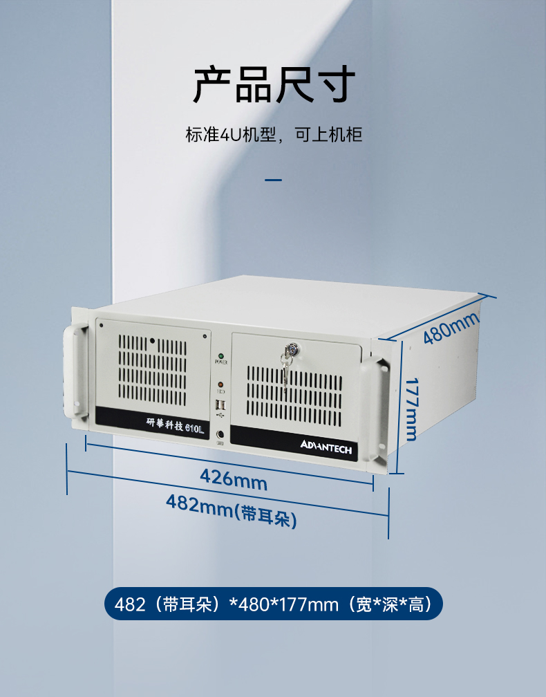 酷睿6/8/10代研華工控機,工業控制電腦主機,IPC-610L-785G2-706VG.jpg