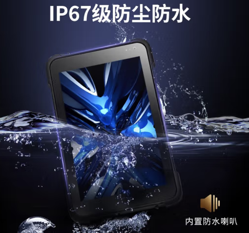 IP67級(jí)防塵防水.png IP67級(jí)防塵防水.png