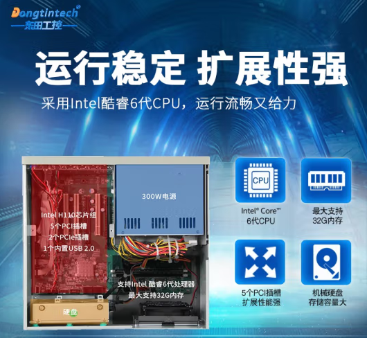 工控機運行.png 工控機運行.png