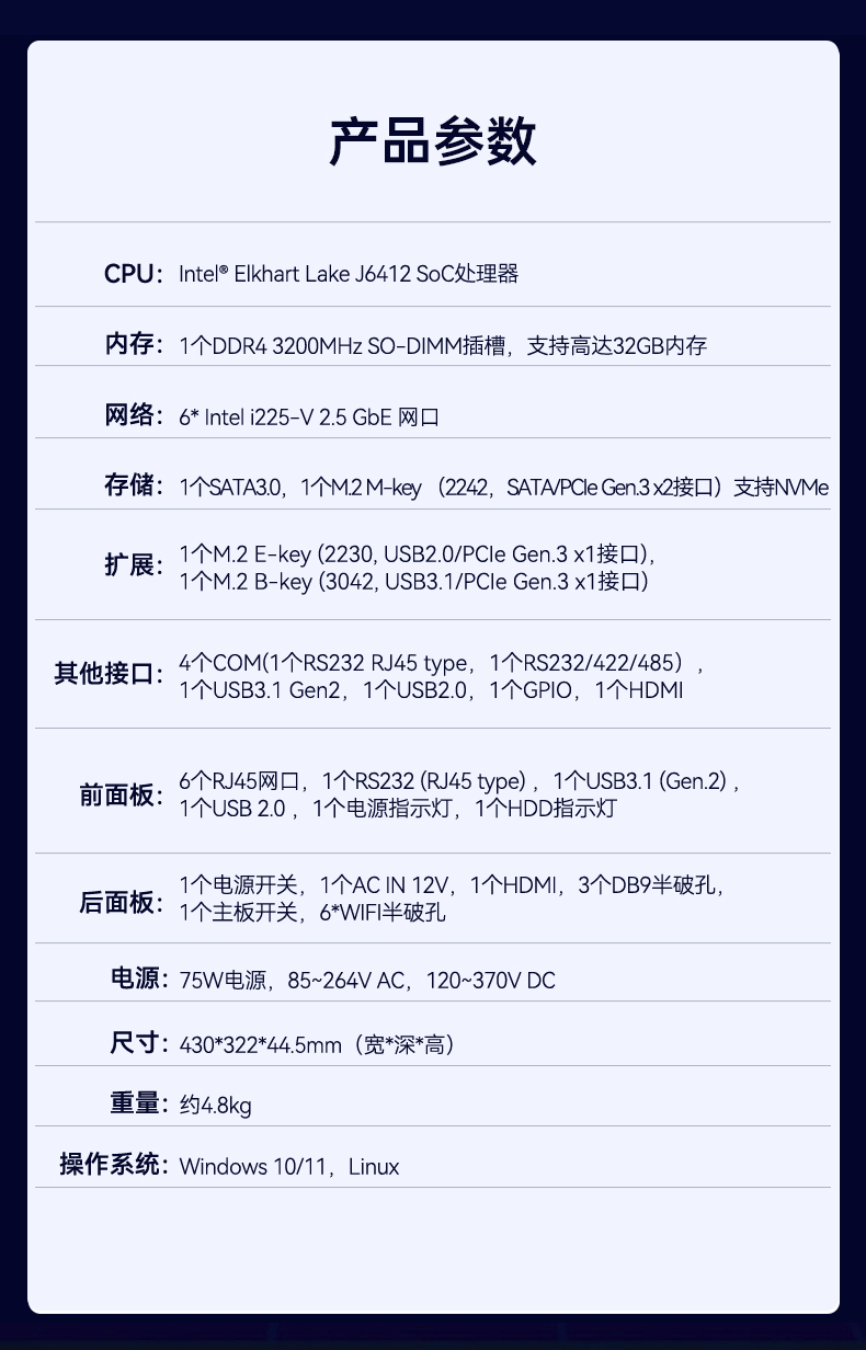 網(wǎng)絡(luò)安全工控機,6網(wǎng)口4串口工業(yè)電腦,DT-12160-J6412.jpg 網(wǎng)絡(luò)安全工控機,6網(wǎng)口4串口工業(yè)電腦,DT-12160-J6412.jpg