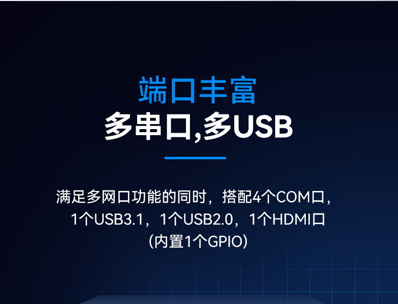 網(wǎng)絡(luò)安全工控機,6網(wǎng)口4串口工業(yè)電腦,DT-12160-J6412.jpg 網(wǎng)絡(luò)安全工控機,6網(wǎng)口4串口工業(yè)電腦,DT-12160-J6412.jpg