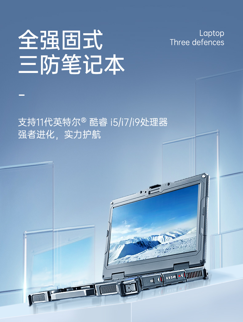 三防筆記本,軍用加固計算機,東田DTN-X1511G.jpg
