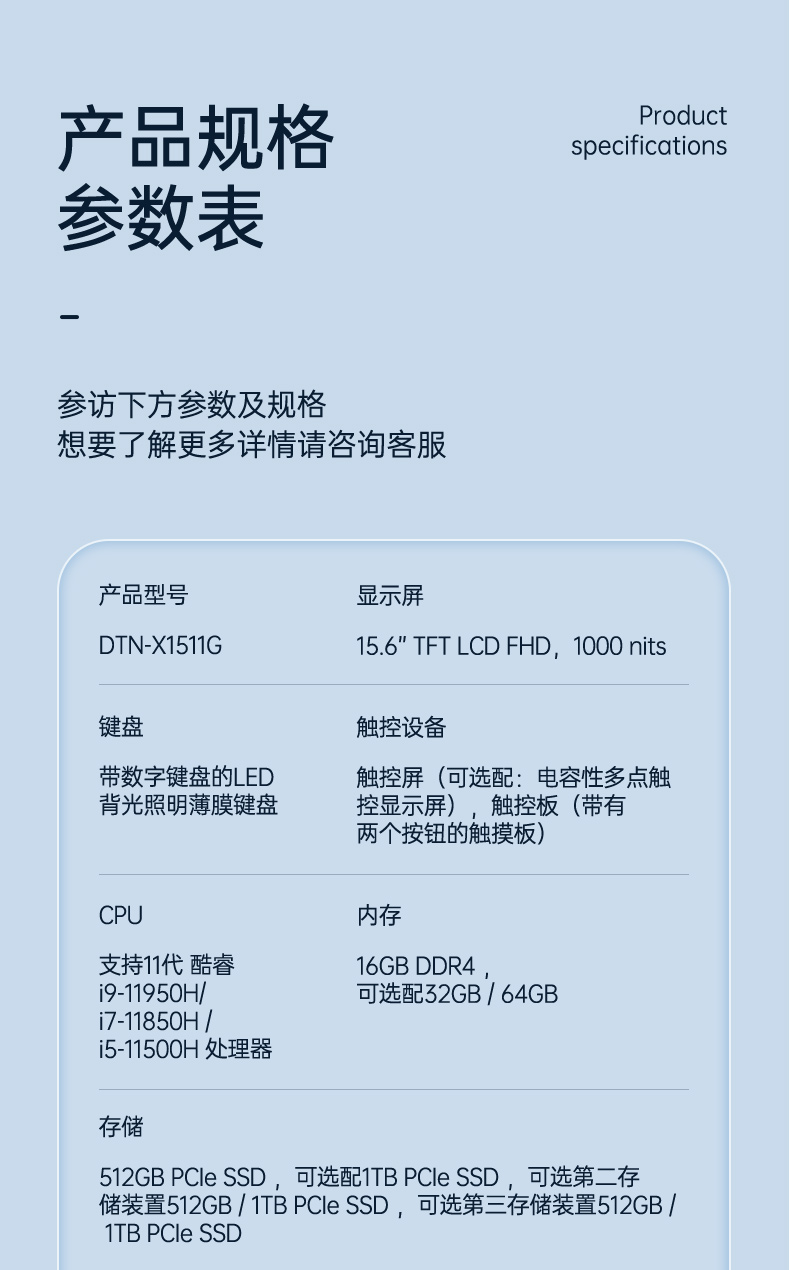 三防筆記本,軍用加固計算機,東田DTN-X1511G.jpg