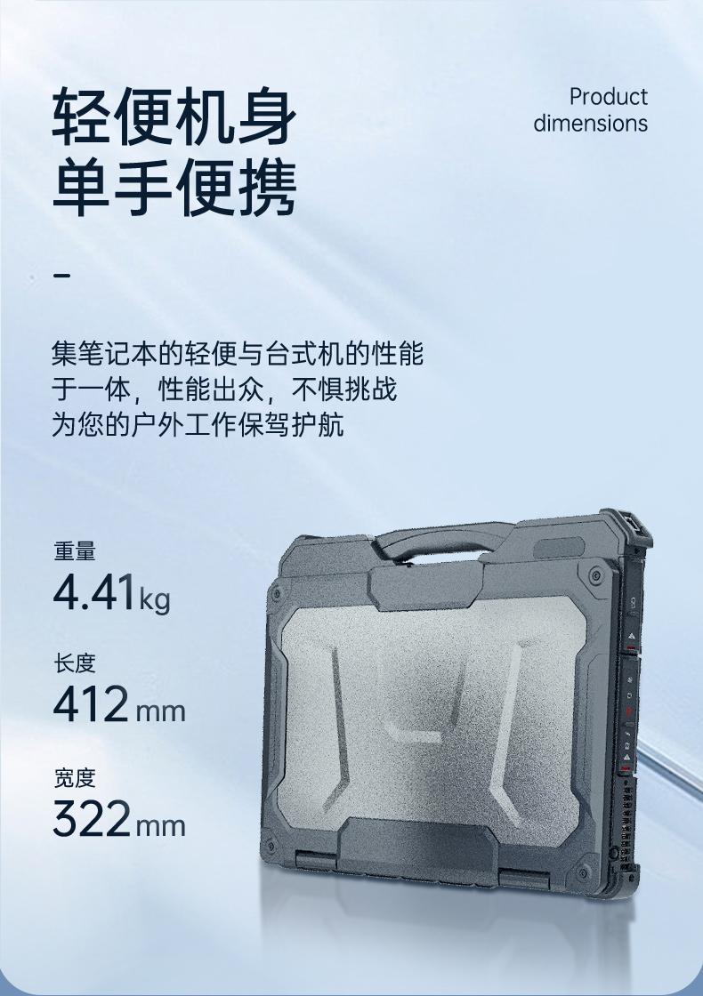 三防筆記本,軍用加固計算機,東田DTN-X1511G.jpg