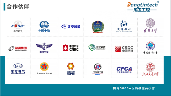 東田工控 東田工控