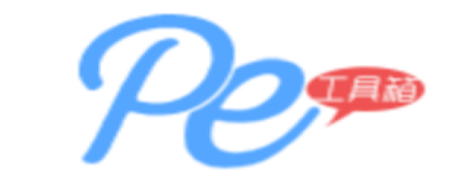 PE工具箱 PE工具箱