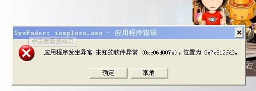 應(yīng)用程序異常 應(yīng)用程序異常