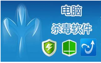 殺毒軟件 殺毒軟件