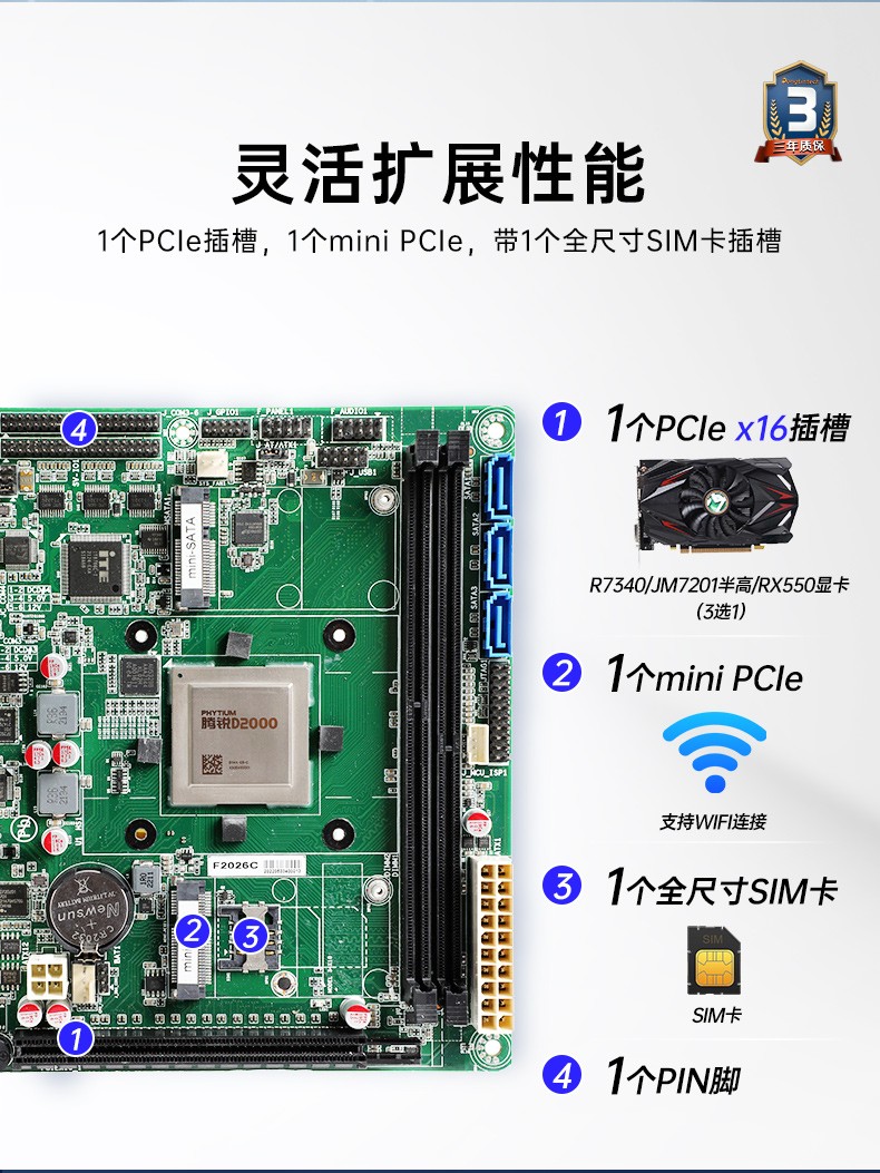 2U國產化工控機,支持統信操作系統,DT-24605-BD2000MC.jpg