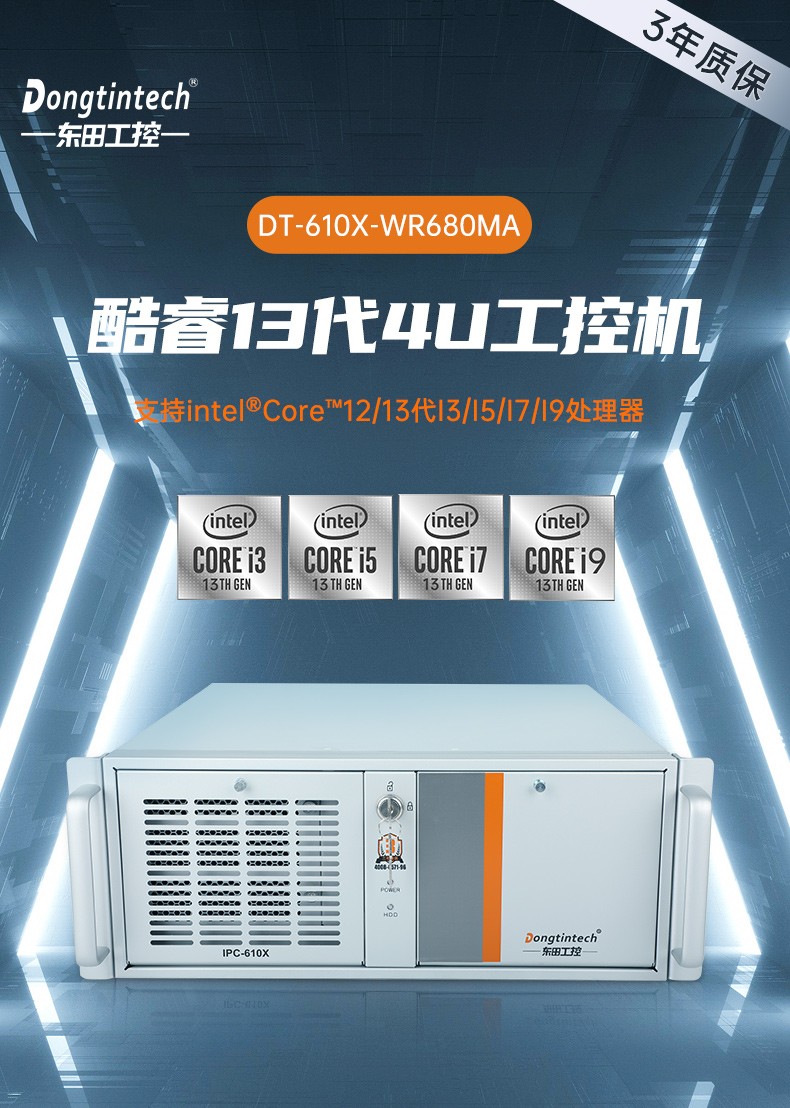 酷睿13代工控機,高性能工業電腦,DT-610X-WR680MA.jpg