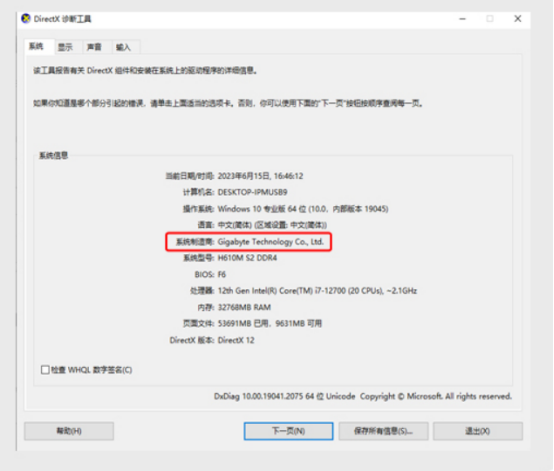 主板信息 主板信息