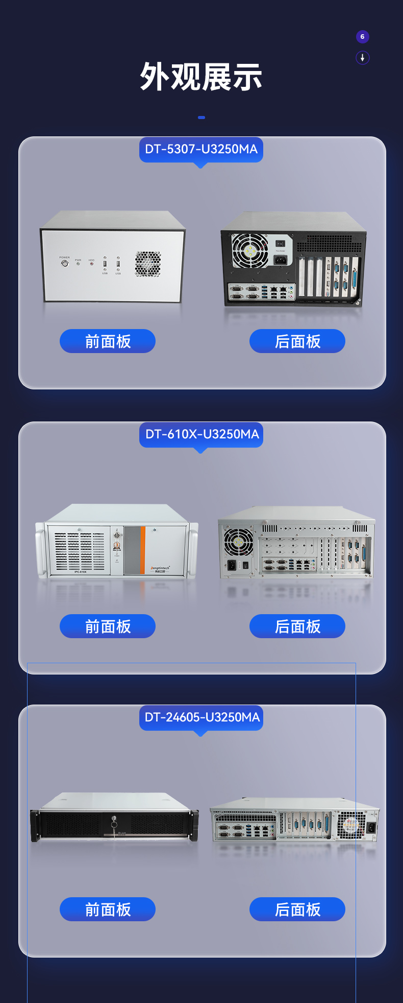 國內工控機廠商,海光CPU工控主機,DT-5307-U3250MA.jpg