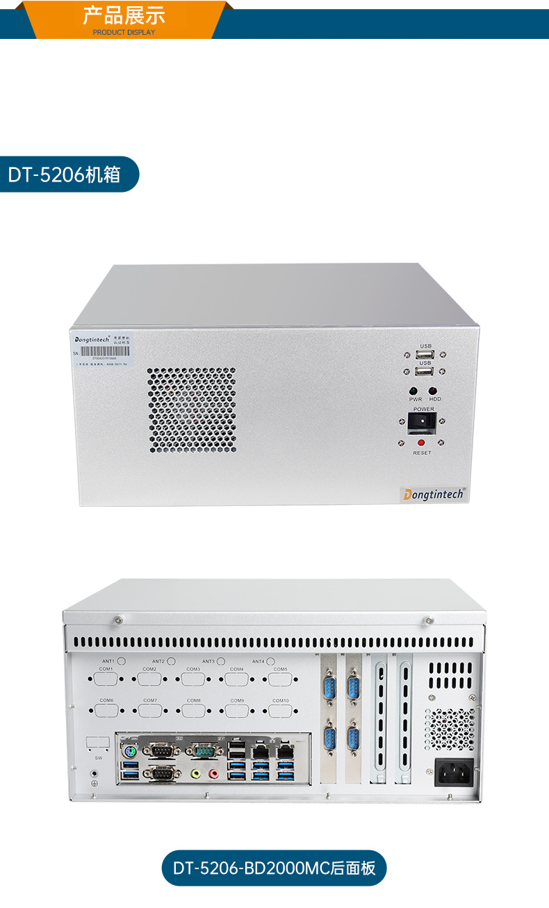 國產化壁掛式工控機,工業控制電腦主機,DT-5206-B6780AMC.jpg