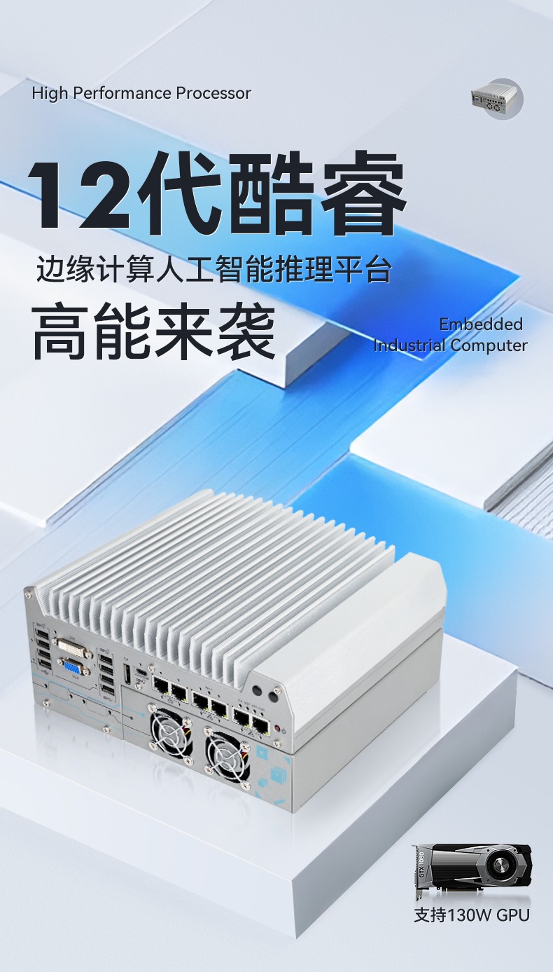 12代工控機,嵌入式無風扇計算機,DTB-3180-Q670E.jpg