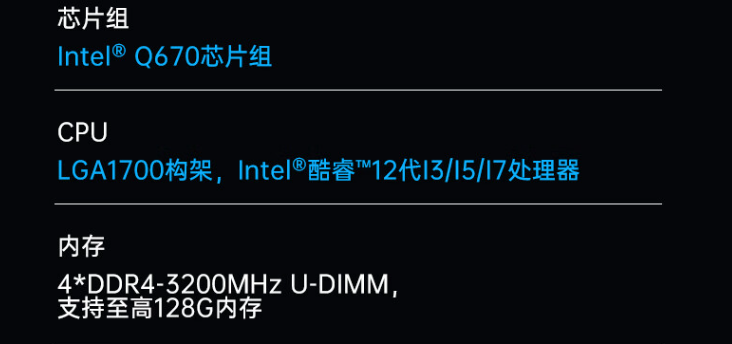 CPU：GA1700構(gòu)架，lntel@酷睿12代13/15/17處理器