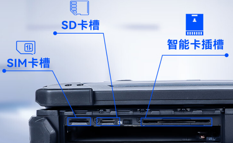 三防筆記本插槽