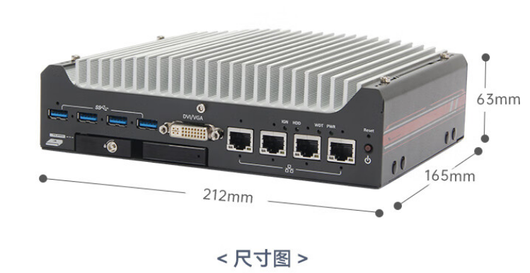 該工控機尺寸為212*165*63mm(寬*深*高),重約2.5公斤, 該工控機尺寸為212*165*63mm(寬*深*高),重約2.5公斤,