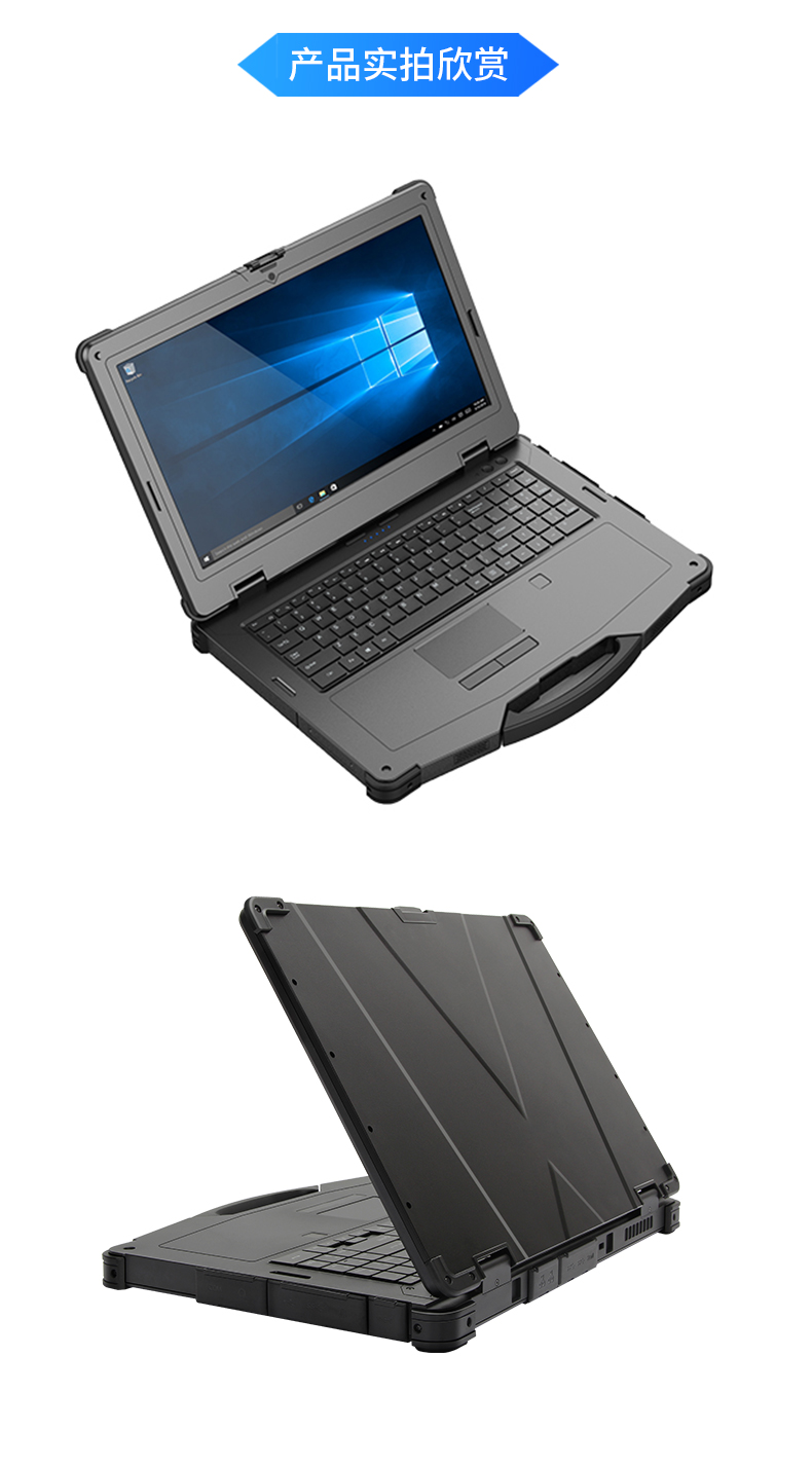 15英寸軍工加固三防筆記本電腦.jpg