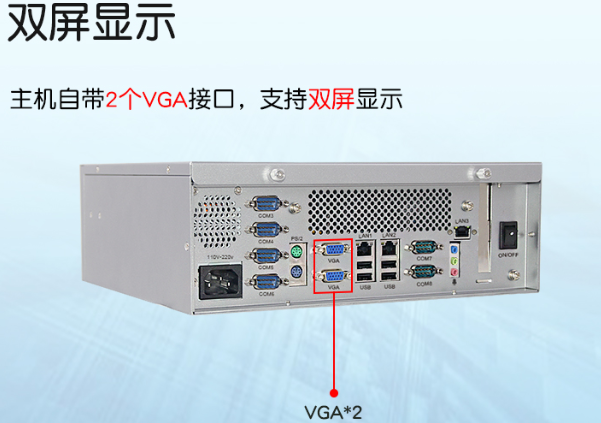 機器視覺工控機顯示接口.png 機器視覺工控機顯示接口.png