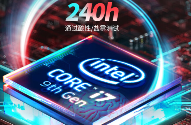 嵌入式工控機處理器.png 嵌入式工控機處理器.png