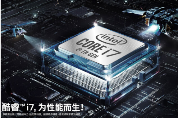 酷睿i7,為性能而生.png 酷睿i7,為性能而生.png