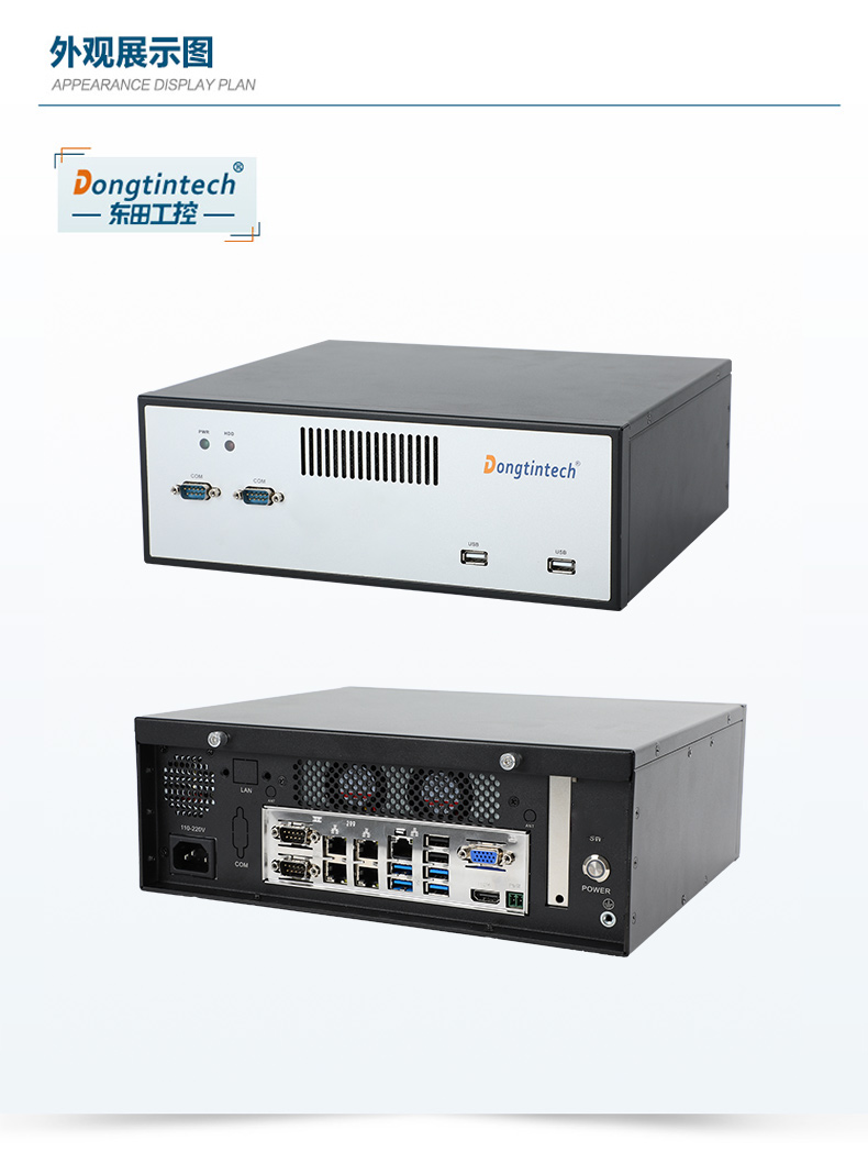 桌面式工控機,5個千兆網口,DTB-2102L-BH10MC.jpg