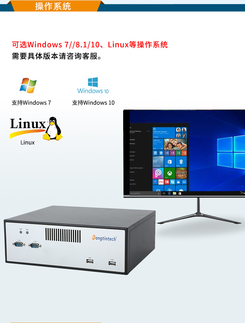 桌面式工控機,5個千兆網口,DTB-2102L-BH10MC.jpg