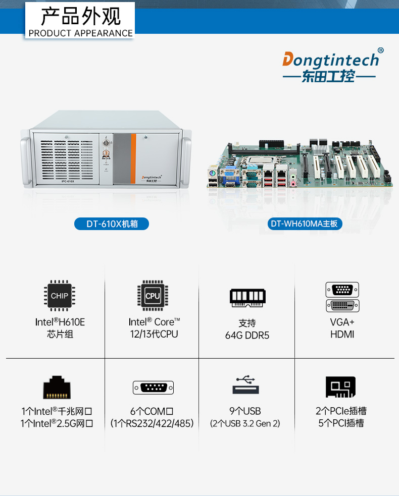 高性能工業電腦,4U上架式工控機,DT-610X-WH610MA.jpg