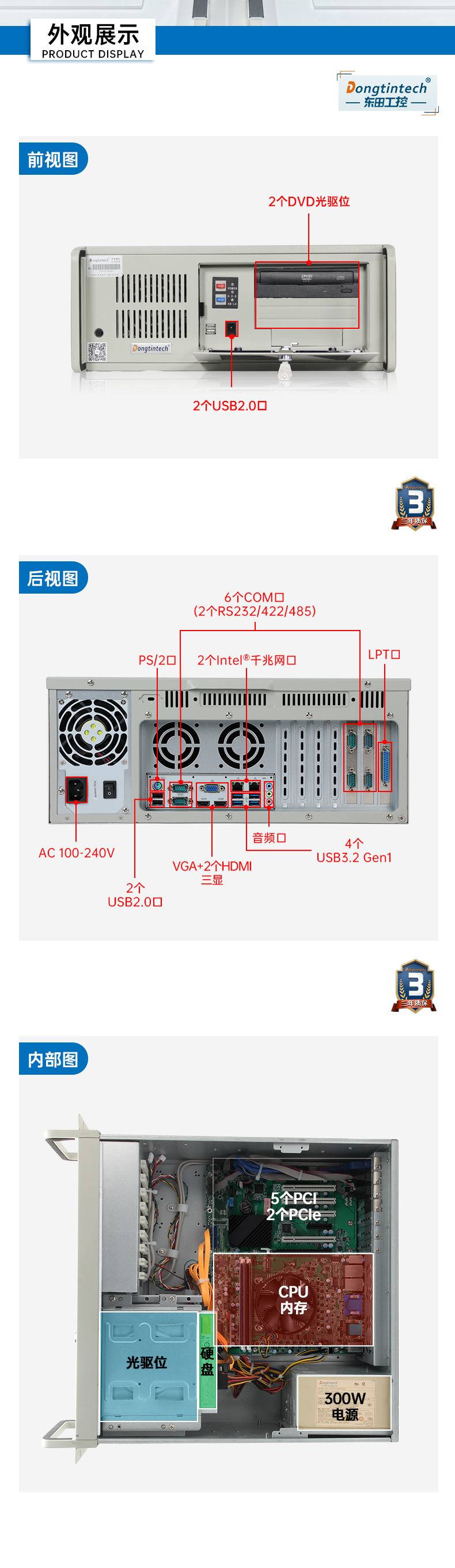 上架式工控主機,4U標準機箱,DT-610P-JH420MA.jpg