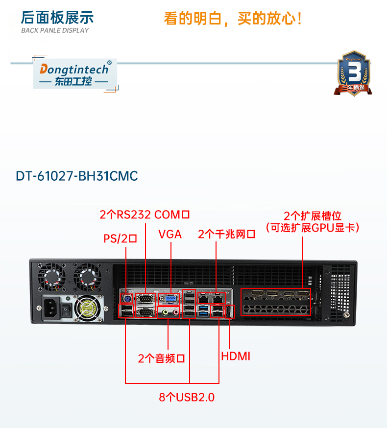 酷睿11代工業服務器,DT-61027-JH420MC.jpg