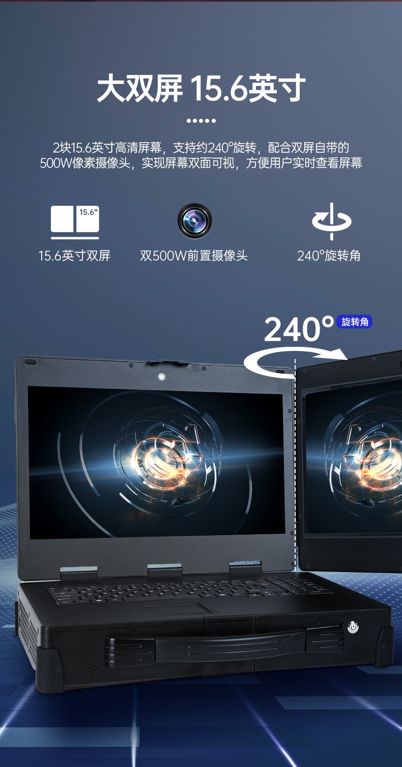 雙屏工業便攜機,加固筆記本.DT-S1425CU-FD2K.jpg