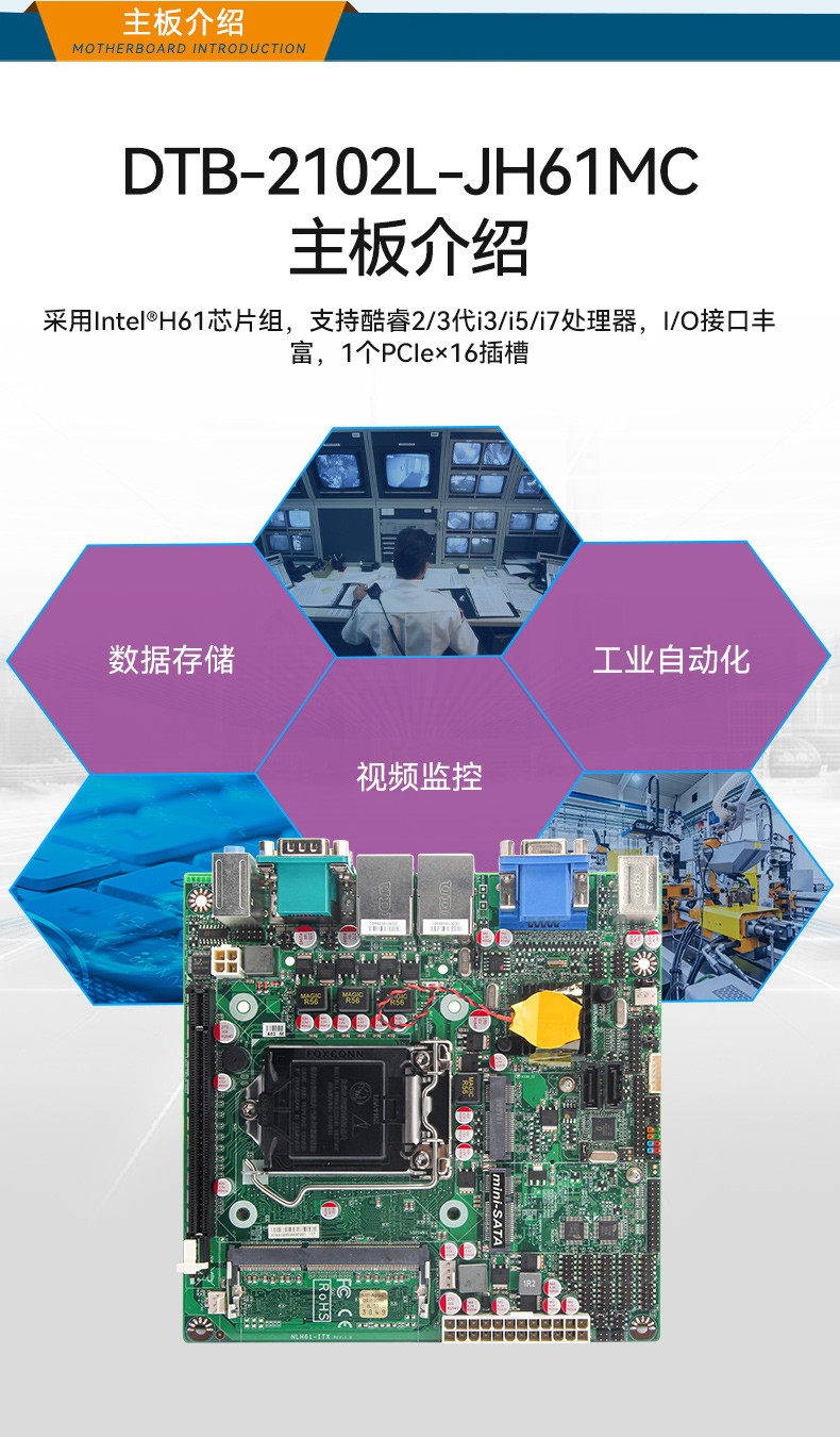 東田工控機,工控電腦廠家,DTB-2102L-JH61MC.jpg