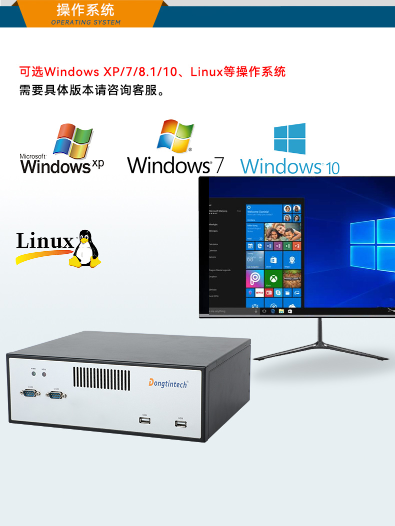 東田工控機,工控電腦廠家,DTB-2102L-JH61MC.jpg