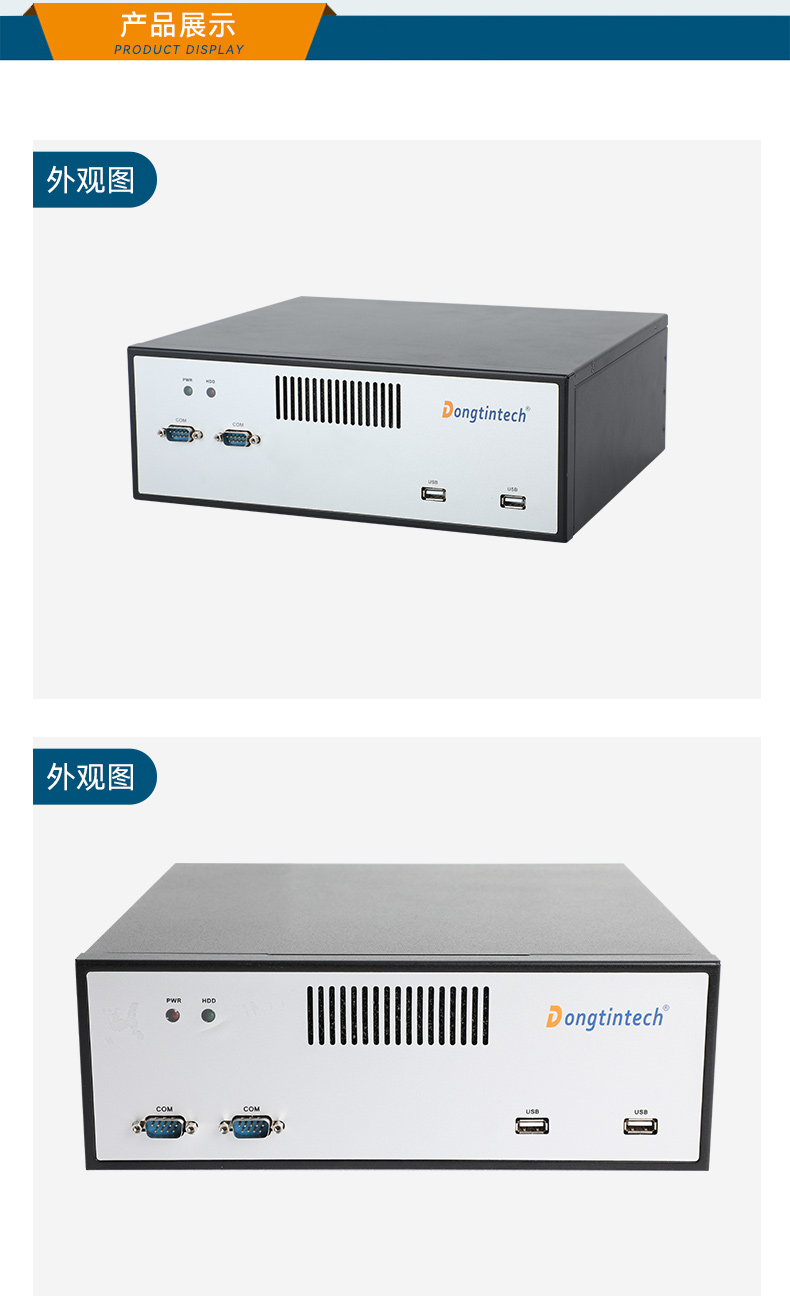 東田工控機,工控電腦廠家,DTB-2102L-JH61MC.jpg